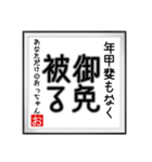 年甲斐のない書（個別スタンプ：35）