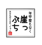 年甲斐のない書（個別スタンプ：37）