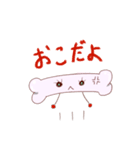 ほねみちゃん！（個別スタンプ：8）
