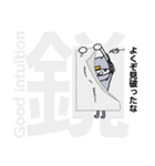 漢字ing 2（個別スタンプ：26）