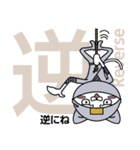 漢字ing 2（個別スタンプ：37）