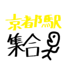 【京都の中高生用】ここに集合！（個別スタンプ：1）