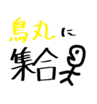【京都の中高生用】ここに集合！（個別スタンプ：6）