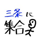 【京都の中高生用】ここに集合！（個別スタンプ：7）