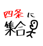 【京都の中高生用】ここに集合！（個別スタンプ：8）