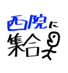 【京都の中高生用】ここに集合！（個別スタンプ：10）