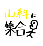 【京都の中高生用】ここに集合！（個別スタンプ：13）
