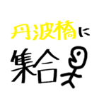 【京都の中高生用】ここに集合！（個別スタンプ：14）