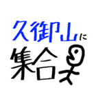 【京都の中高生用】ここに集合！（個別スタンプ：15）