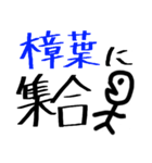 【京都の中高生用】ここに集合！（個別スタンプ：16）