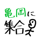【京都の中高生用】ここに集合！（個別スタンプ：17）