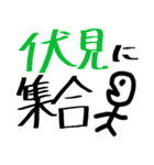 【京都の中高生用】ここに集合！（個別スタンプ：18）