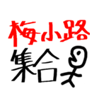 【京都の中高生用】ここに集合！（個別スタンプ：19）