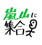 【京都の中高生用】ここに集合！（個別スタンプ：20）