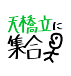 【京都の中高生用】ここに集合！（個別スタンプ：21）