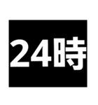 デカ文字の時間で予定を管理。ビジネスにも（個別スタンプ：1）