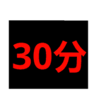 デカ文字の時間で予定を管理。ビジネスにも（個別スタンプ：25）