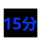 デカ文字の時間で予定を管理。ビジネスにも（個別スタンプ：26）