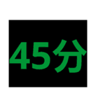 デカ文字の時間で予定を管理。ビジネスにも（個別スタンプ：27）