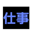 デカ文字の時間で予定を管理。ビジネスにも（個別スタンプ：31）