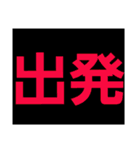 デカ文字の時間で予定を管理。ビジネスにも（個別スタンプ：35）