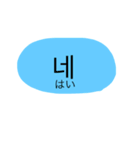 挨拶 韓国語と日本語 ビジネス（個別スタンプ：2）