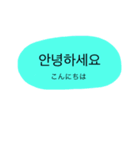 挨拶 韓国語と日本語 ビジネス（個別スタンプ：4）