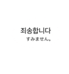 挨拶 韓国語と日本語 ビジネス（個別スタンプ：5）