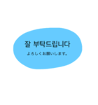 挨拶 韓国語と日本語 ビジネス（個別スタンプ：6）