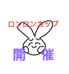 ラビーズのスタンプ（個別スタンプ：36）