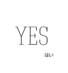 使えそうな文字スタンプ（個別スタンプ：1）