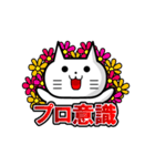 花ねこスタンプ（個別スタンプ：5）