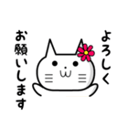 花ねこスタンプ（個別スタンプ：13）