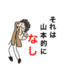 身内ネタの極み（個別スタンプ：1）