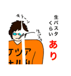 身内ネタの極み（個別スタンプ：2）