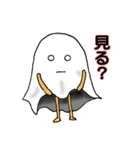 シーツお化けの日常スタンプ（個別スタンプ：22）
