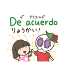 カラベラ子ちゃんのスペイン語＆日本語（個別スタンプ：8）