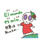 カラベラ子ちゃんのスペイン語＆日本語（個別スタンプ：36）