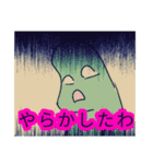 にぎやかな生き物（個別スタンプ：1）