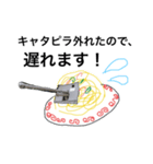 チャーハンファイアフライ中華戦車（個別スタンプ：2）