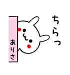 【ありさ】専用うさぎ（個別スタンプ：9）