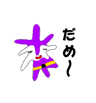 正義の味方 ナマナーマン スタンプ2（個別スタンプ：26）