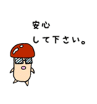 キノコ先生！（個別スタンプ：28）
