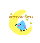 みずたま（個別スタンプ：7）