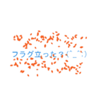 日常会話＆よくわからない会話（個別スタンプ：16）