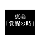 恵美専用タイプライター（個別スタンプ：3）