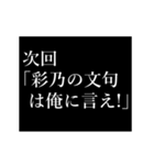 彩乃専用タイプライター（個別スタンプ：8）