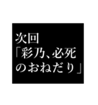 彩乃専用タイプライター（個別スタンプ：10）