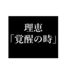 理恵専用タイプライター（個別スタンプ：3）