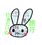 トリうさ（個別スタンプ：5）